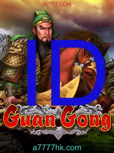 GuanGong
